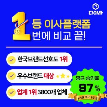 다이사 포장이사 견적 로고